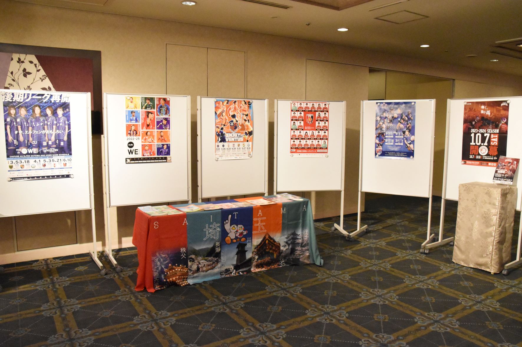 開場展示
